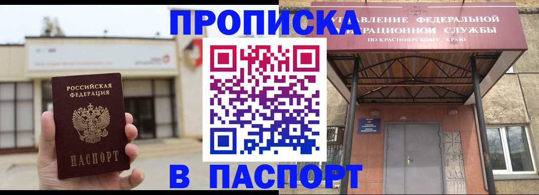 временная регистрация собственник в Тюкалинске