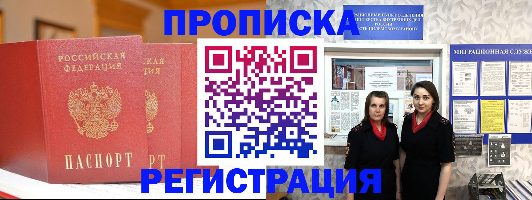 прописка для школы в Тюкалинске