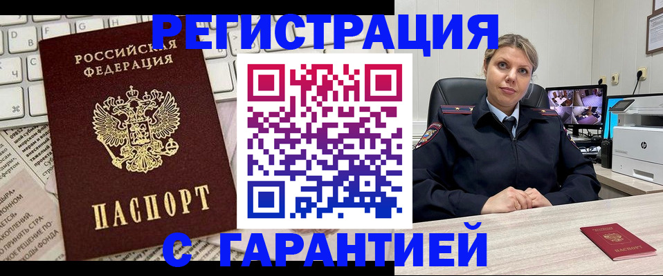 миграционный учет в Тюкалинске