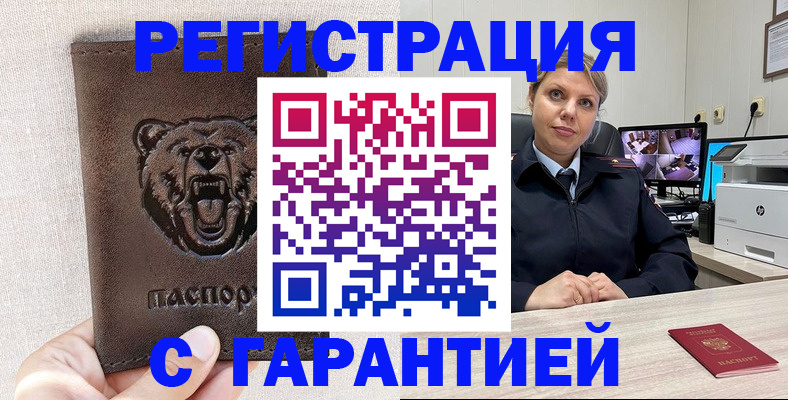 прописка законно в Тюкалинске