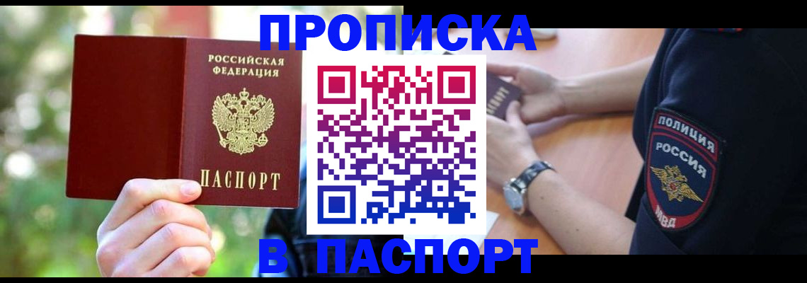 пропишу в квартире в Тюкалинске