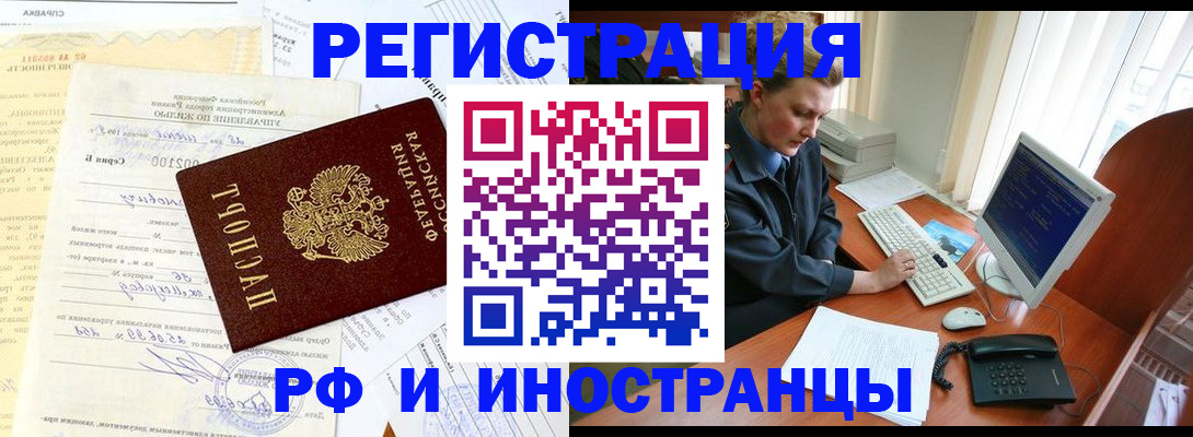 прописка 2025 в Тюкалинске