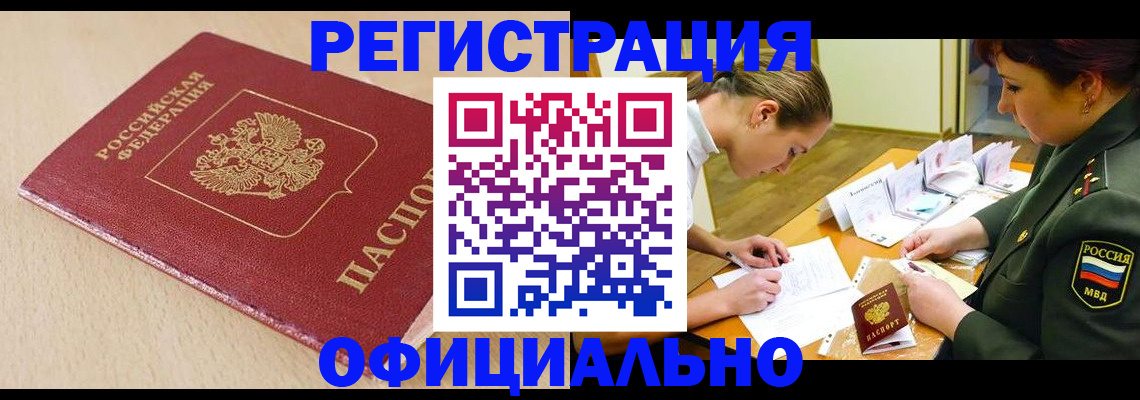 временная регистрация законно в Тюкалинске