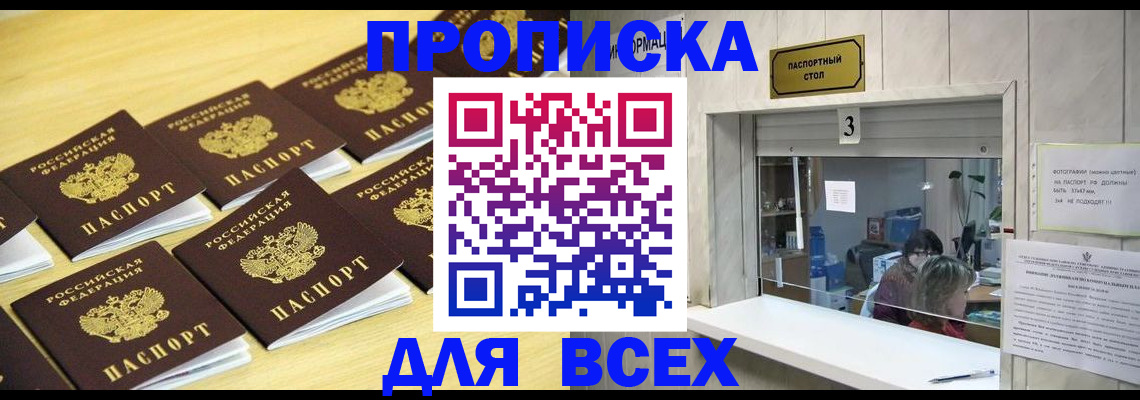 прописка иностранных граждан в Тюкалинске