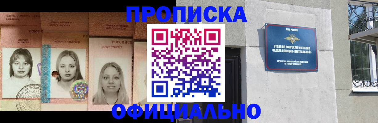 прописка для школы в Тюкалинске