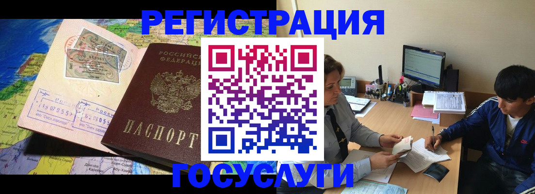 временная регистрация в Тюкалинске